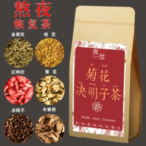 菊花決明子茶貼牌OEM/ODM