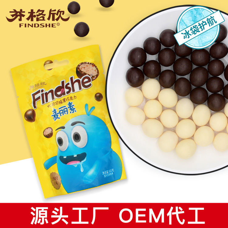 芬格欣袋裝代可可脂麥麗素OEM/ODM定制代加工