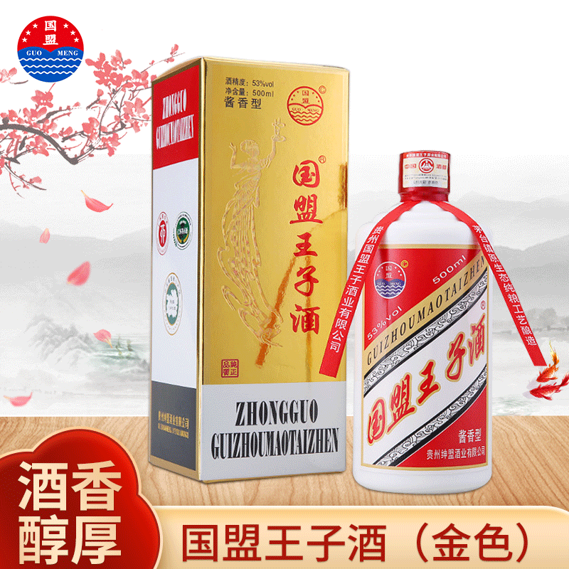 貴州茅臺鎮醬香型老酒53度高度酒貼牌定制代加工