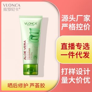 薇羅尼卡蘆薈滋潤凝膠60g/支可OEM/ODM代工