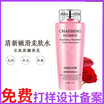 提亮膚色玫瑰補(bǔ)水精華代加工貼牌OEM/ODM