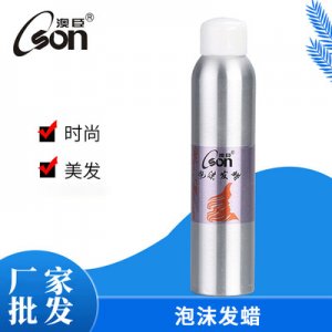 澳臣泡沫發(fā)蠟OEM代加工