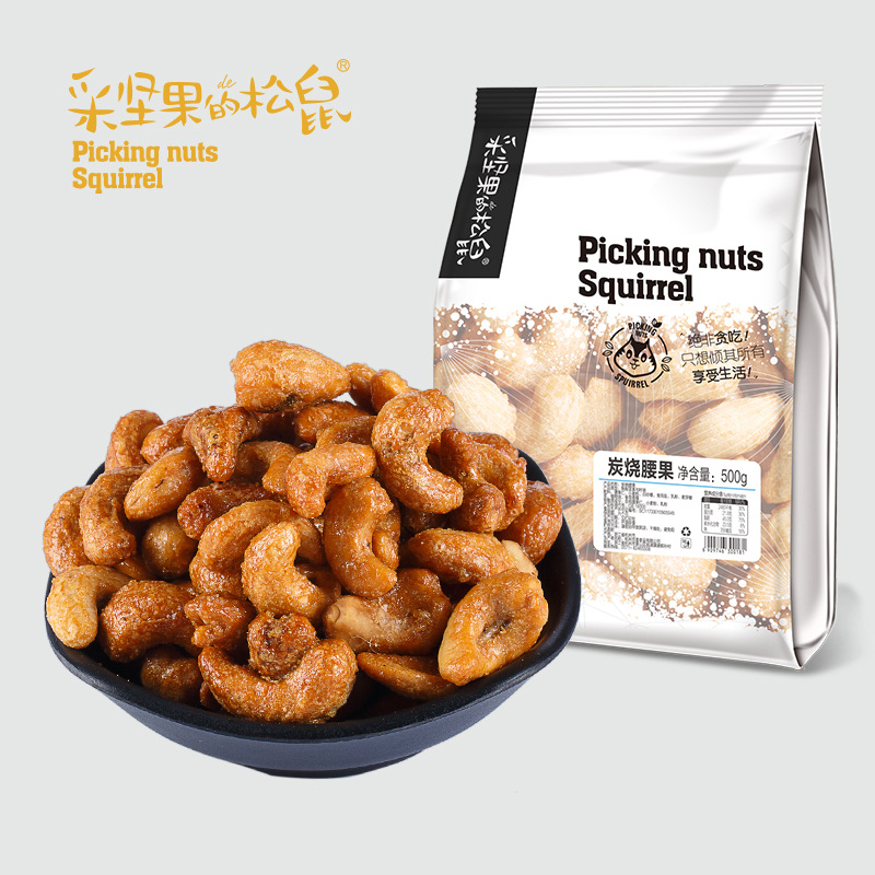 腰果桃仁OEM代加工