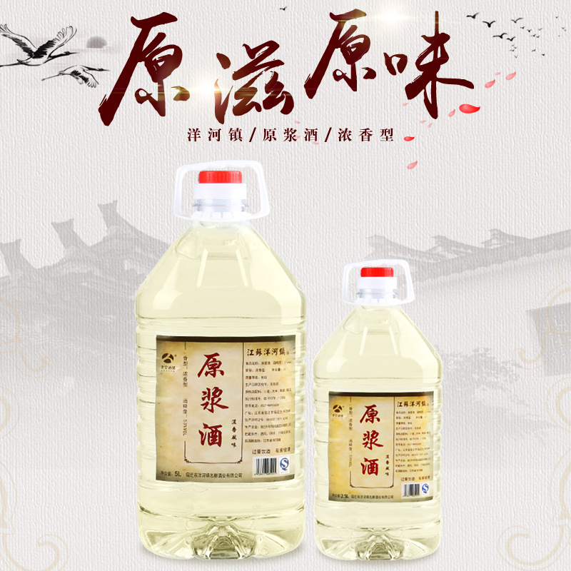 濃香型白酒原漿53度OEM代加工