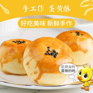 大同眾香海鴨蛋黃酥紅豆味55g*8枚獨立包裝OEM/ODM代加工