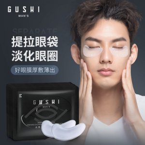 古勢緊致眼膜可OEM/ODM代工