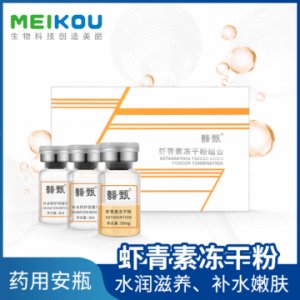 美容院護理凍干粉套盒OEM/ODM定制代加工