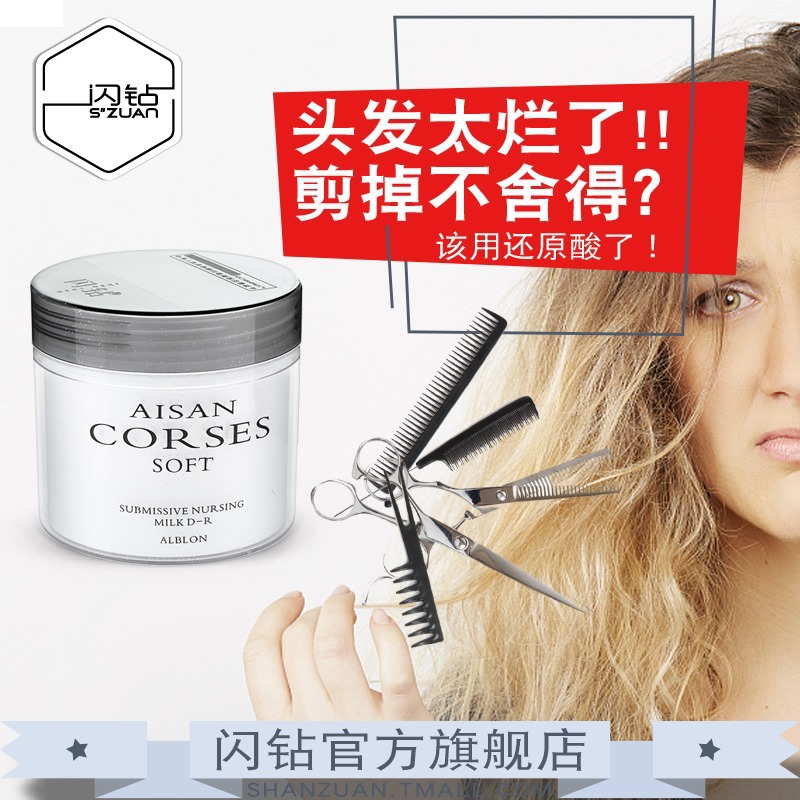 閃鉆優尚女神發膜OEM/ODM代加工