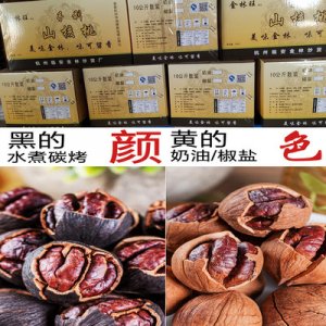 臨安小核桃OEM/ODM代加工