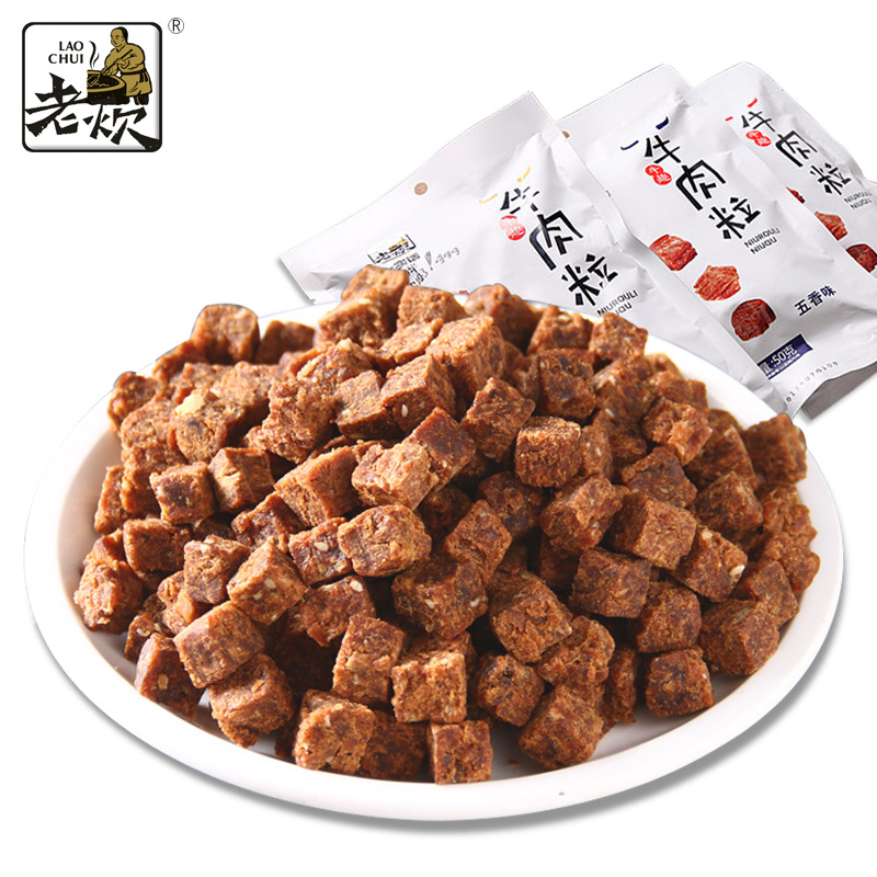 牛肉粒50g OEMOEM/ODM定制代加工