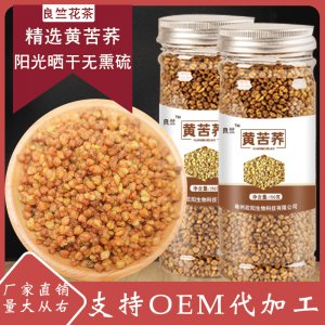 黑苦蕎蕎貼牌定制代加工