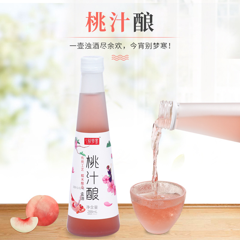 別夢(mèng)寒桃汁釀米酒288ml  OEM/ODM