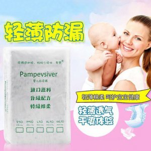 新生兒寶寶紙尿褲貼牌OEM/ODM