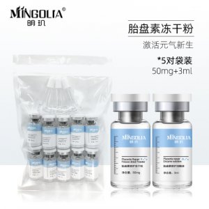 寡肽-1胎盤素修護(hù)凍干粉OEM/ODM代加工