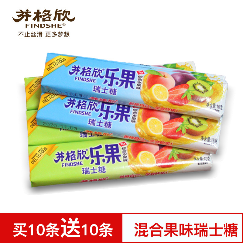 瑞士糖綜合水果味奶糖OEM/ODM定制代加工