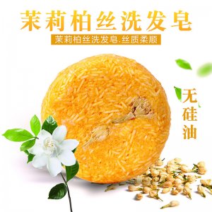 茉莉柏絲洗發皂OEM/ODM定制代加工
