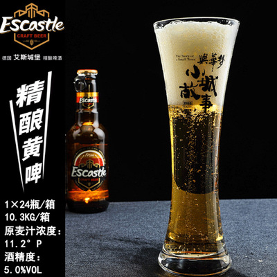 德國風味艾斯城堡啤酒代加工貼牌OEM/ODM