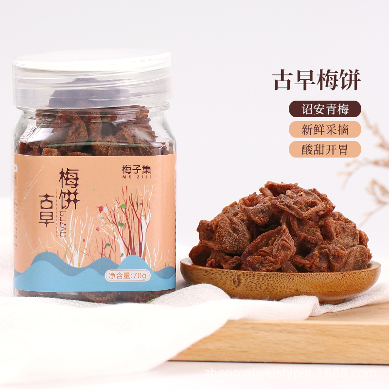 古早梅餅貼牌定制代加工