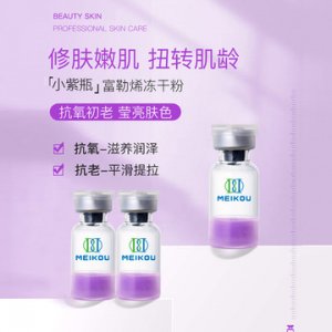 富勒烯凍干粉可OEM/ODM代工