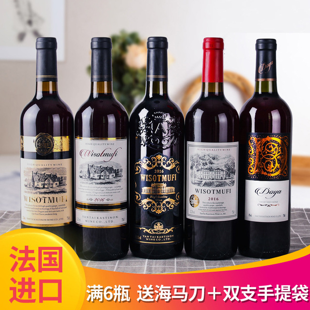 法國進口紅酒 貼牌定制代加工