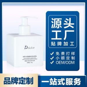 氨基酸洗面奶貼牌OEM/ODM