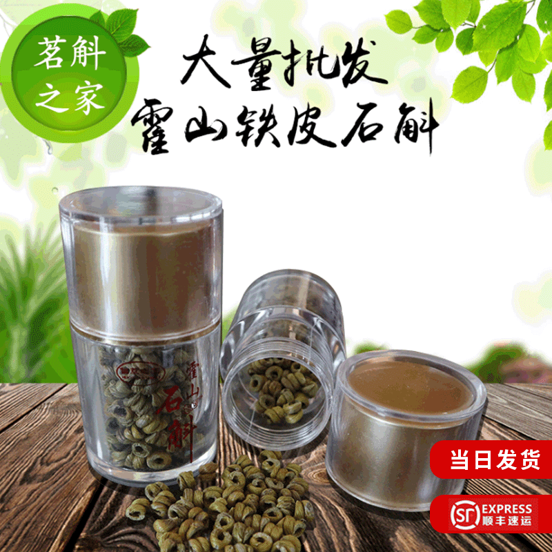 霍山鐵皮石斛可OEM/ODM代工