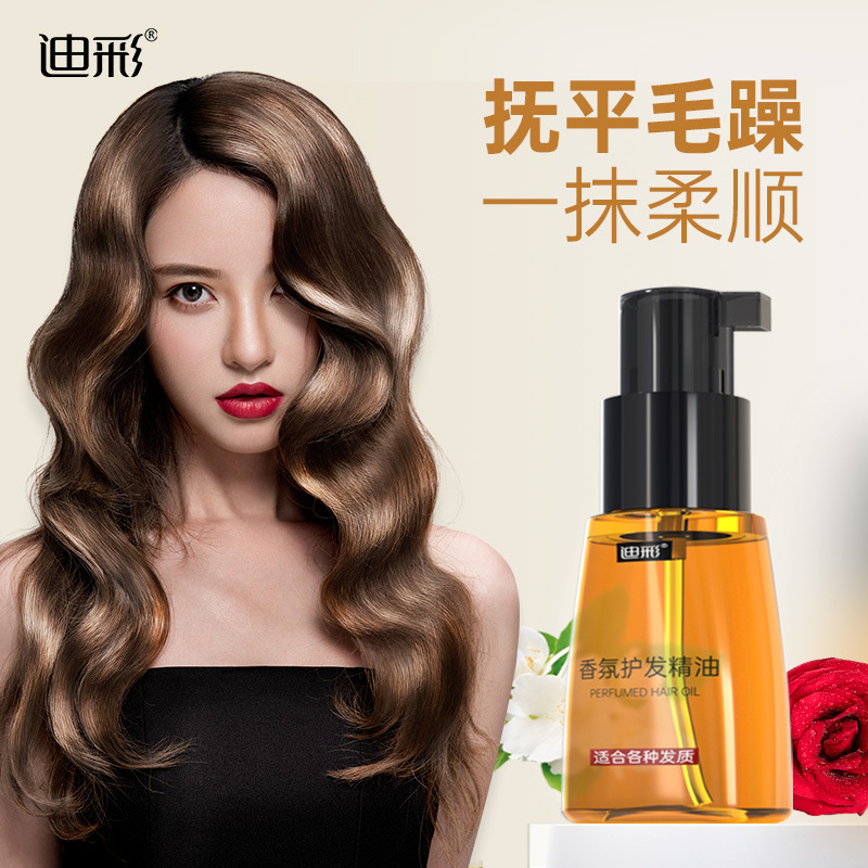 迪彩香氛護(hù)發(fā)精油OEM代加工