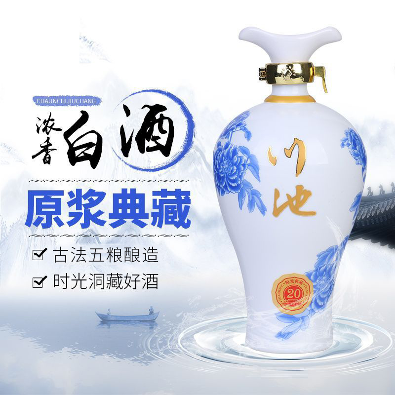 四川省川池酒廠