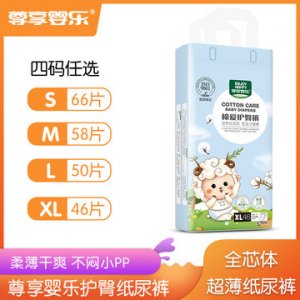 尊享嬰樂紙尿褲OEM代加工