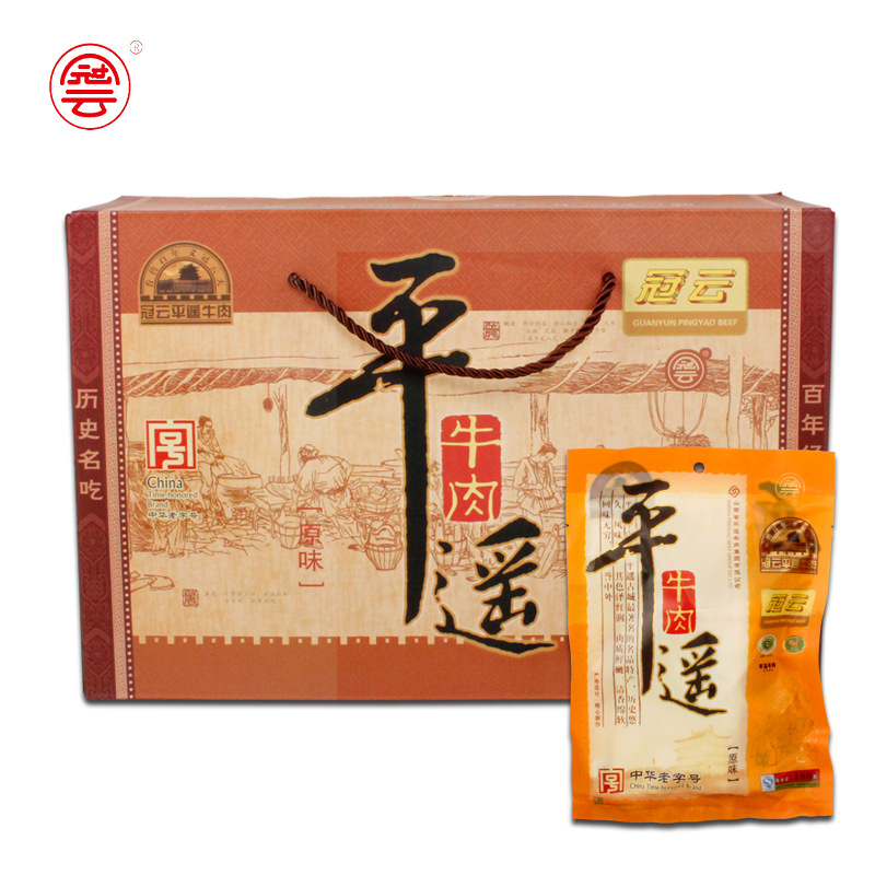 冠云平遙牛肉180g*10袋貼牌OEM/ODM