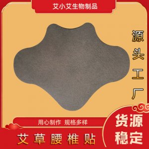 南陽市艾小艾生物制品有限公司