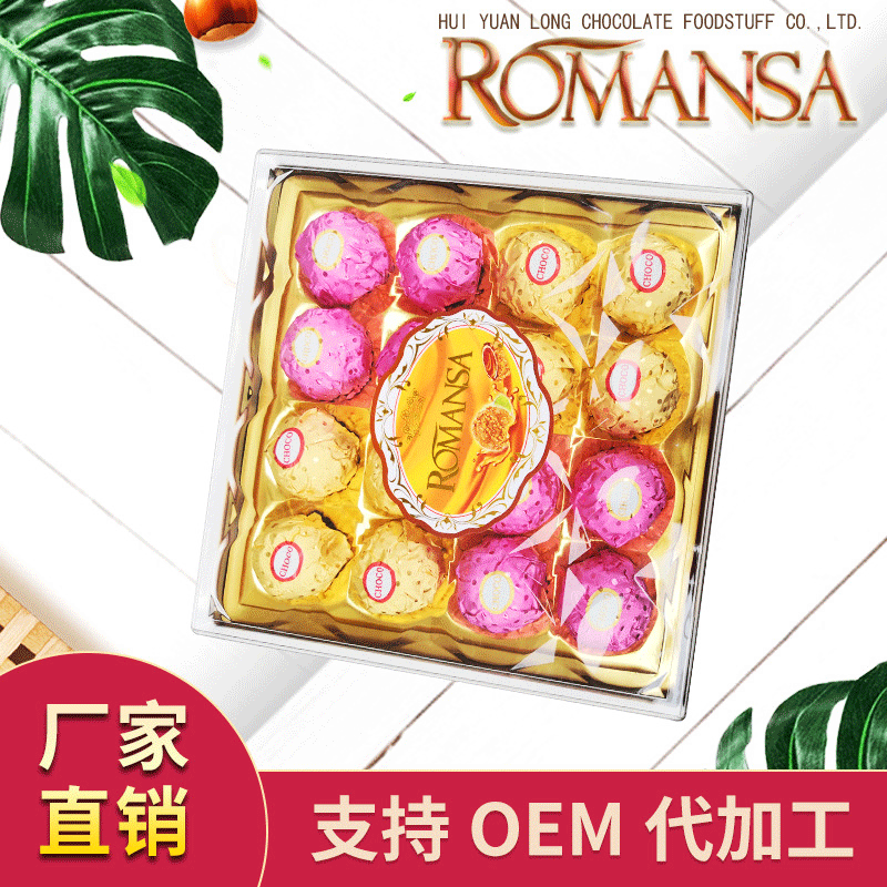 浪漫表白送禮巧克力零食貼牌OEM/ODM