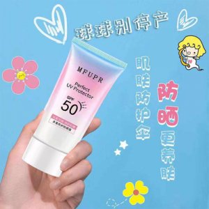 防汗防紫外線補水貼牌定制代加工