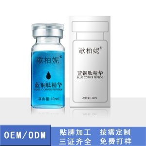 藍銅肽精華液OEM代加工