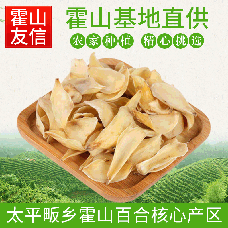 百合干貼牌定制代加工