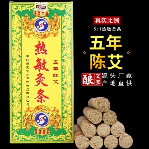 五年陳陳艾柱貼牌OEM/ODM