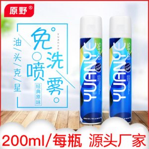 原野免水洗發噴霧貼牌OEM/ODM