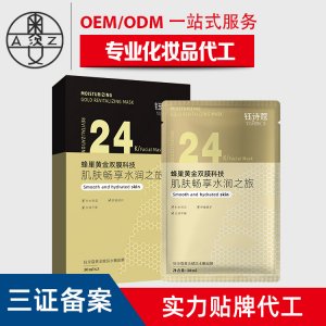 廊坊市奧姿化妝品有限公司