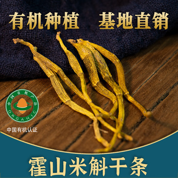 霍山縣高山山石斛有限公司