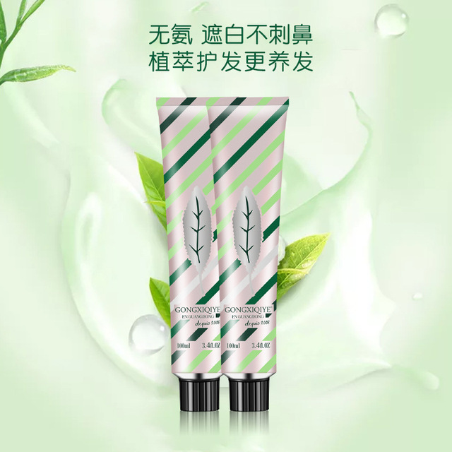 植物劑染膏OEM/ODM代加工