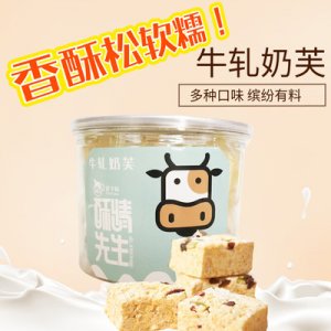 景先生牛軋奶芙提子味180g罐裝零食OEM代加工