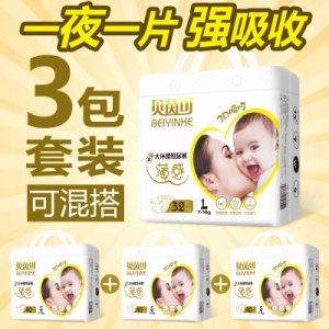 貝茵可紙尿褲OEM/ODM代加工