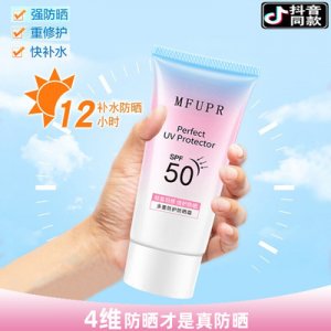 軍訓防曬乳OEM/ODM代加工