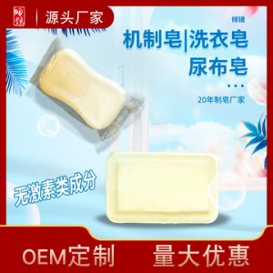 清潔肥OEM代加工