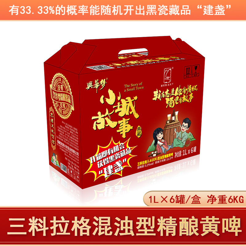 小城故事·文化典藏版代加工貼牌OEM/ODM