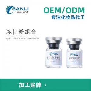 面部護理原液可OEM/ODM代工