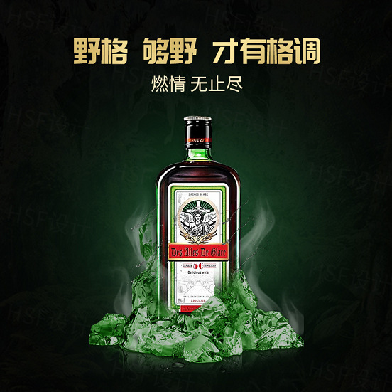 調制酒35度貼牌定制代加工