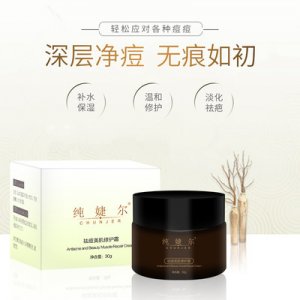 純婕爾美肌修護(hù)霜30g OEM代加工