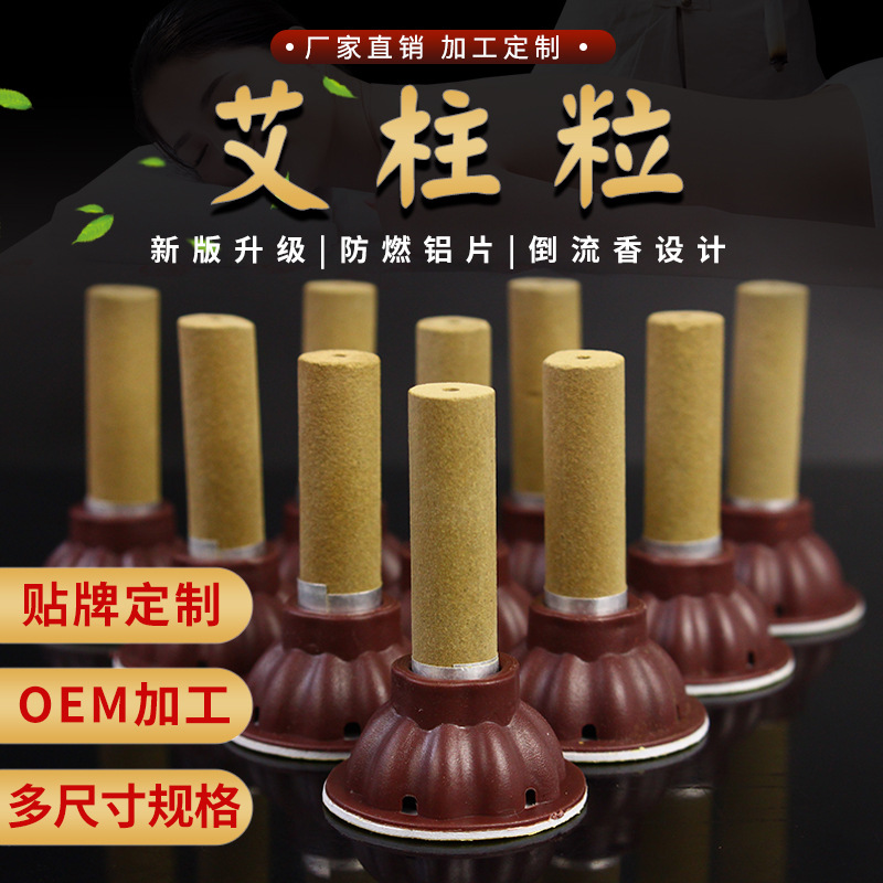 艾艾灸貼OEM/ODM代加工