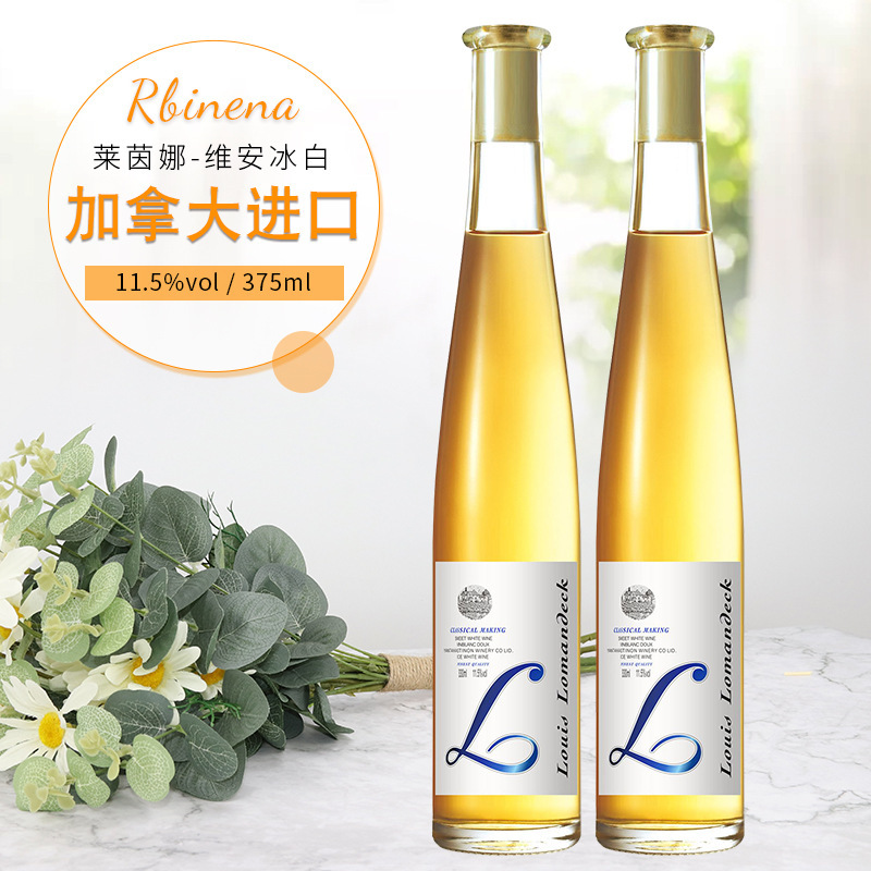 煙臺法維萊葡萄酒有限公司